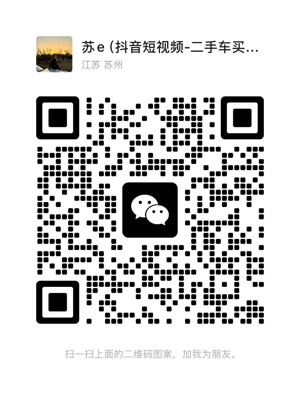 微信二维码